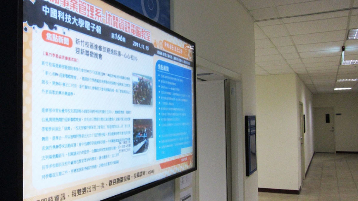 中國科技大學