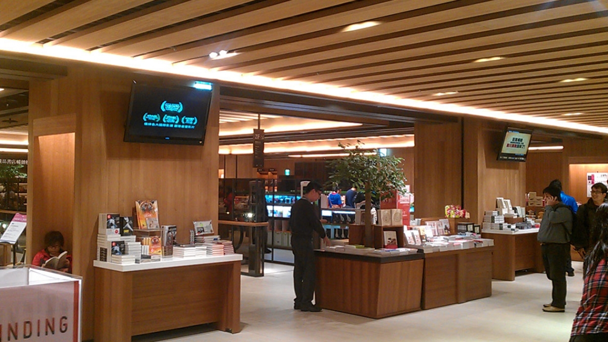 Eslite - 誠品