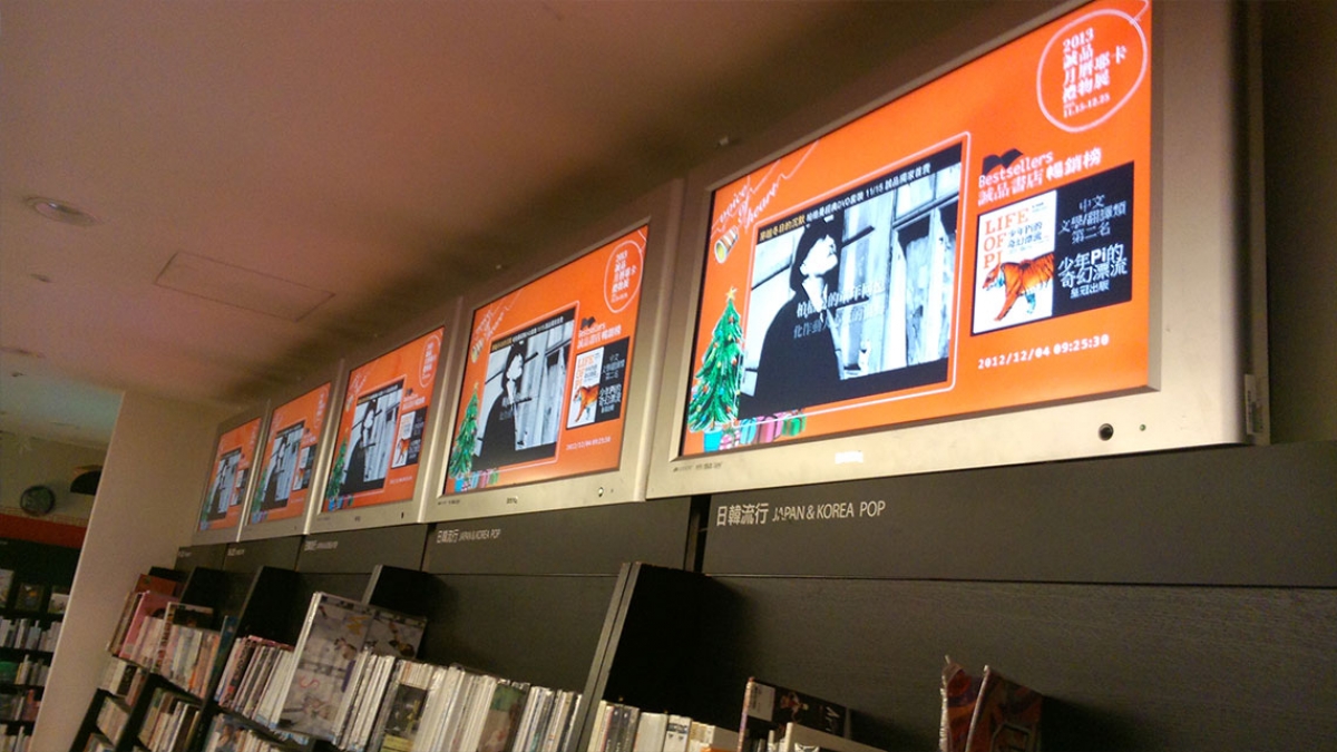 Eslite - 誠品