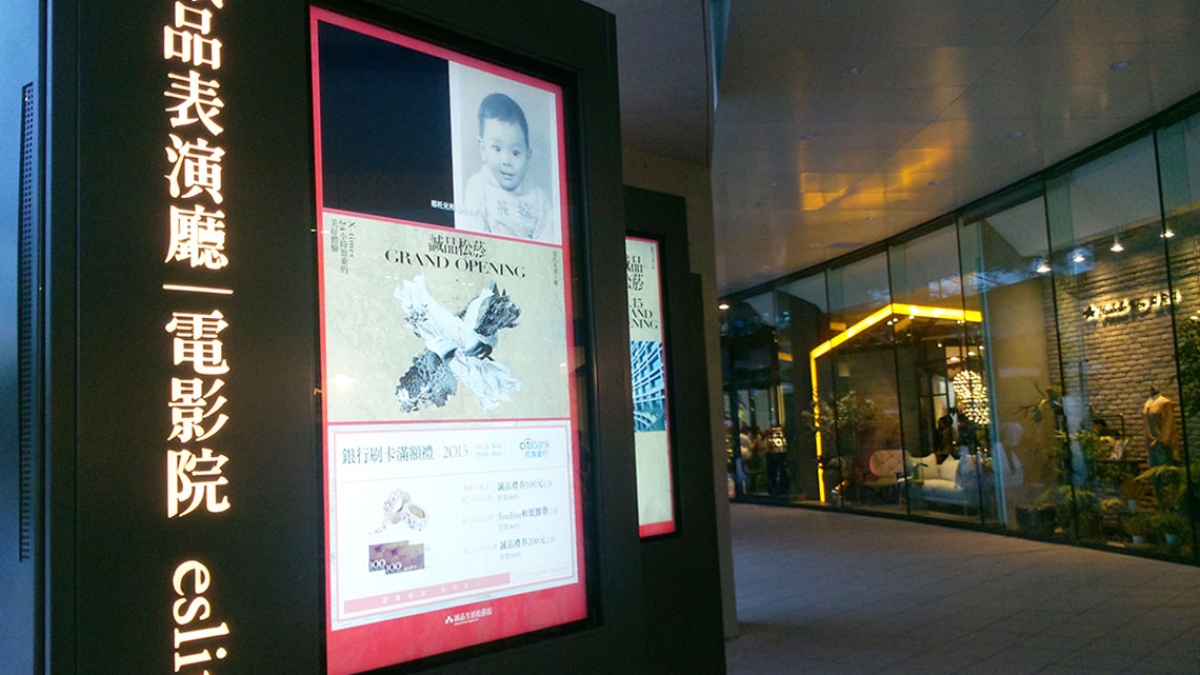 Eslite - 誠品