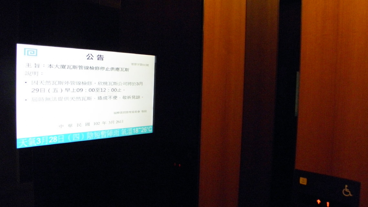 福樺建設