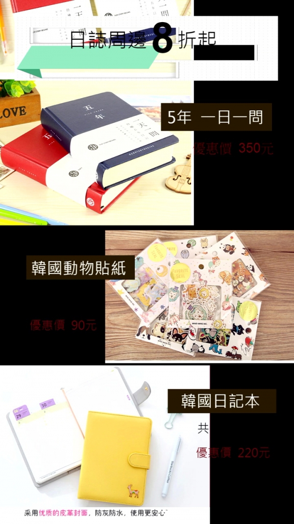 文創小舖 - 文具牌價表