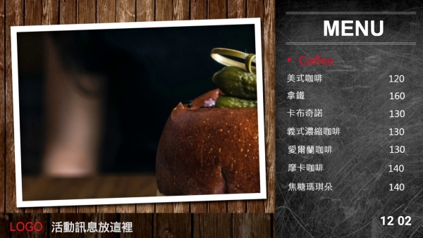 咖啡廳 - 商品價目表